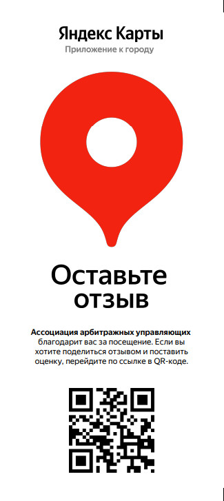 Яндекс отзывы